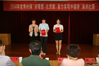 賀山美員工曹雙輝獲得“講理想、比貢獻(xiàn)、奮力實(shí)現(xiàn)中國(guó)夢(mèng)”的演講比賽第二名