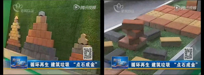 點(diǎn)石成金，山美建筑廢棄物資源化系統(tǒng)貢獻(xiàn)國(guó)家示范項(xiàng)目
