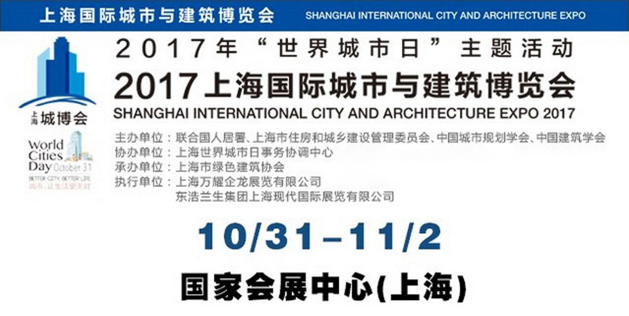 上海城博會聚焦綠色環(huán)保，山美股份建筑廢棄物資源化利用成焦點(diǎn)