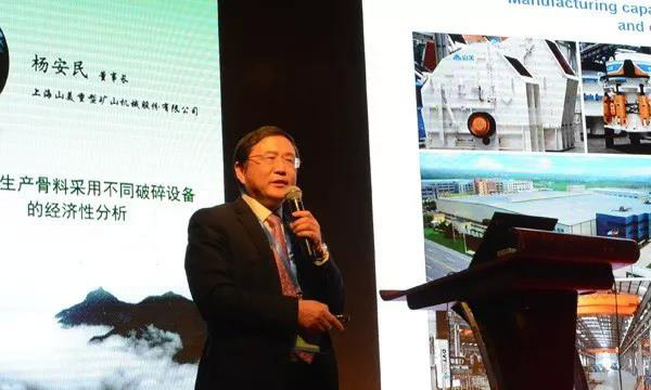 第四屆中國(guó)國(guó)際砂石骨料大會(huì)圓滿閉幕，山美股份“收獲滿滿”