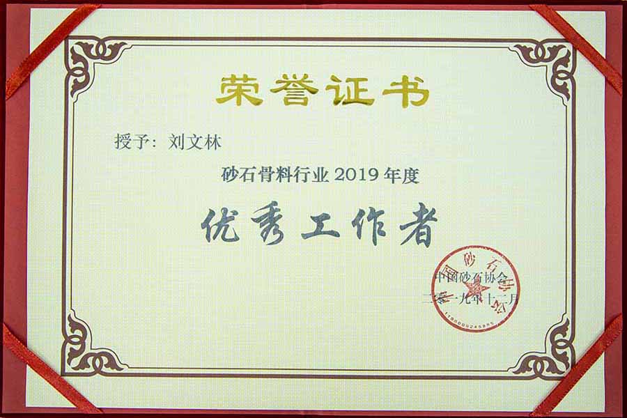盛會(huì)空前，山美股份與您共同迎接砂石行業(yè)高質(zhì)發(fā)展新時(shí)代