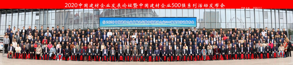 喜訊｜上海山美股份榮獲“2020中國(guó)建材企業(yè)500強(qiáng)”、“2020中國(guó)砂石礦山機(jī)械裝備企業(yè)10強(qiáng)”獎(jiǎng)項(xiàng)