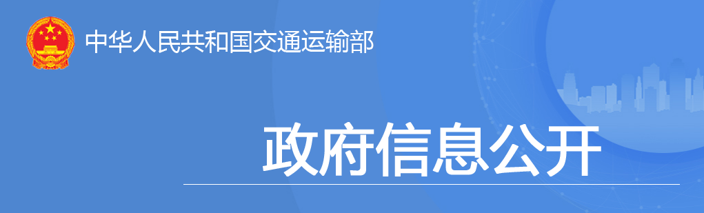 交通投資保持高位增長！1-10月全國完成交通固定資產(chǎn)投資2.8萬億元！