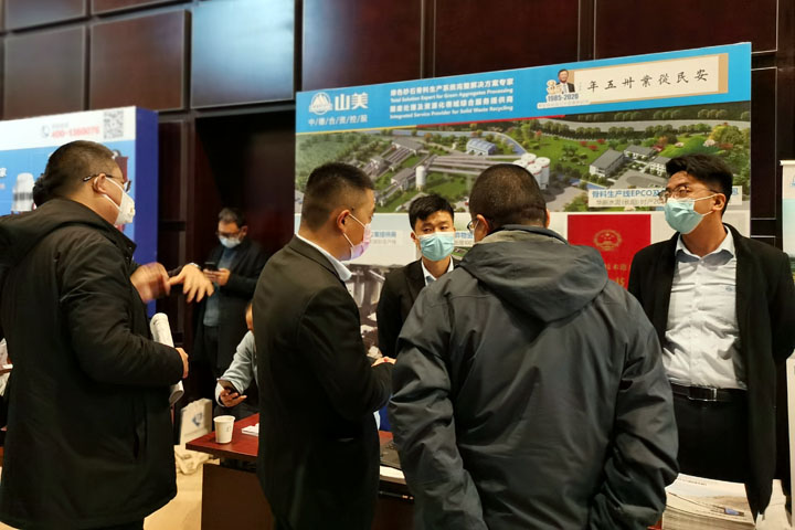 國(guó)際砂石骨料大會(huì)圓滿收官，上海山美股份高品質(zhì)機(jī)制砂生產(chǎn)系統(tǒng)成熱點(diǎn)