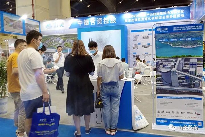 上海山美股份亮相2021鄭州砂石展，T20展位喜迎八方客