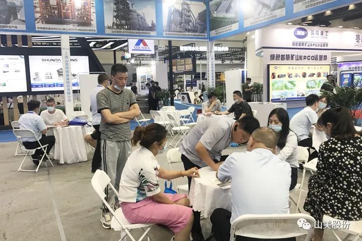 上海山美股份亮相2021鄭州砂石展，T20展位喜迎八方客