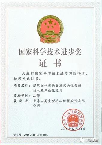 招募｜山美誠(chéng)招履帶式移動(dòng)站經(jīng)銷商，邀您一起共贏未來(lái)