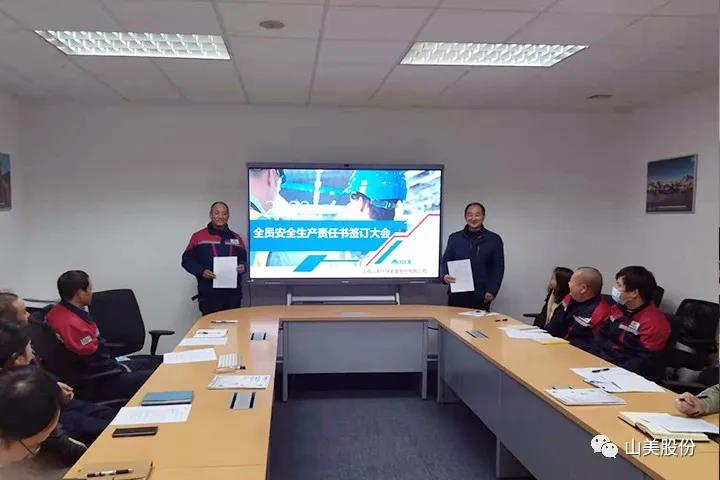 強化責(zé)任意識、筑牢安全防線，上海山美股份多措并舉抓好安全生產(chǎn)