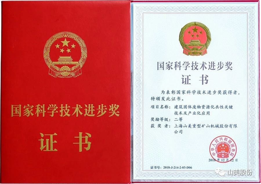 發(fā)貨｜上海山美股份高性能裝備助力江西贛州、江蘇高郵兩地固廢資源化再利用項目