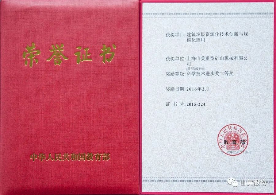 發(fā)貨｜上海山美股份高性能裝備助力江西贛州、江蘇高郵兩地固廢資源化再利用項目