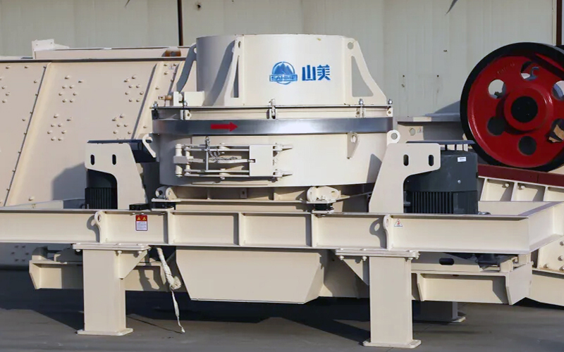 建筑用石料制砂機(jī)多少錢一臺(tái)？上海山美為您報(bào)價(jià)！