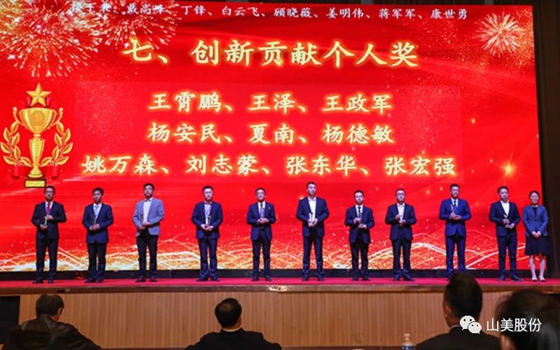 喜報 | 上海山美股份董事長楊安民榮獲綠色礦山創(chuàng)新貢獻(xiàn)個人獎，為綠色礦山高質(zhì)量發(fā)展貢獻(xiàn)力量