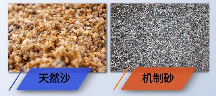 機(jī)制砂與天然砂的區(qū)別是什么？上海山美為您解答