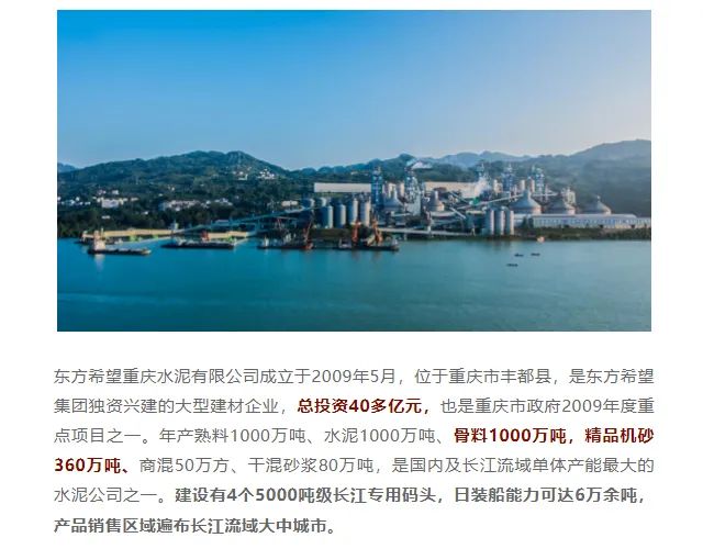 砂石協(xié)會(huì)報(bào)道！上海山美大進(jìn)料、大產(chǎn)量立式?jīng)_擊破碎機(jī)（制砂機(jī)）成功用于東方希望骨料生產(chǎn)線升級(jí)改造項(xiàng)目！