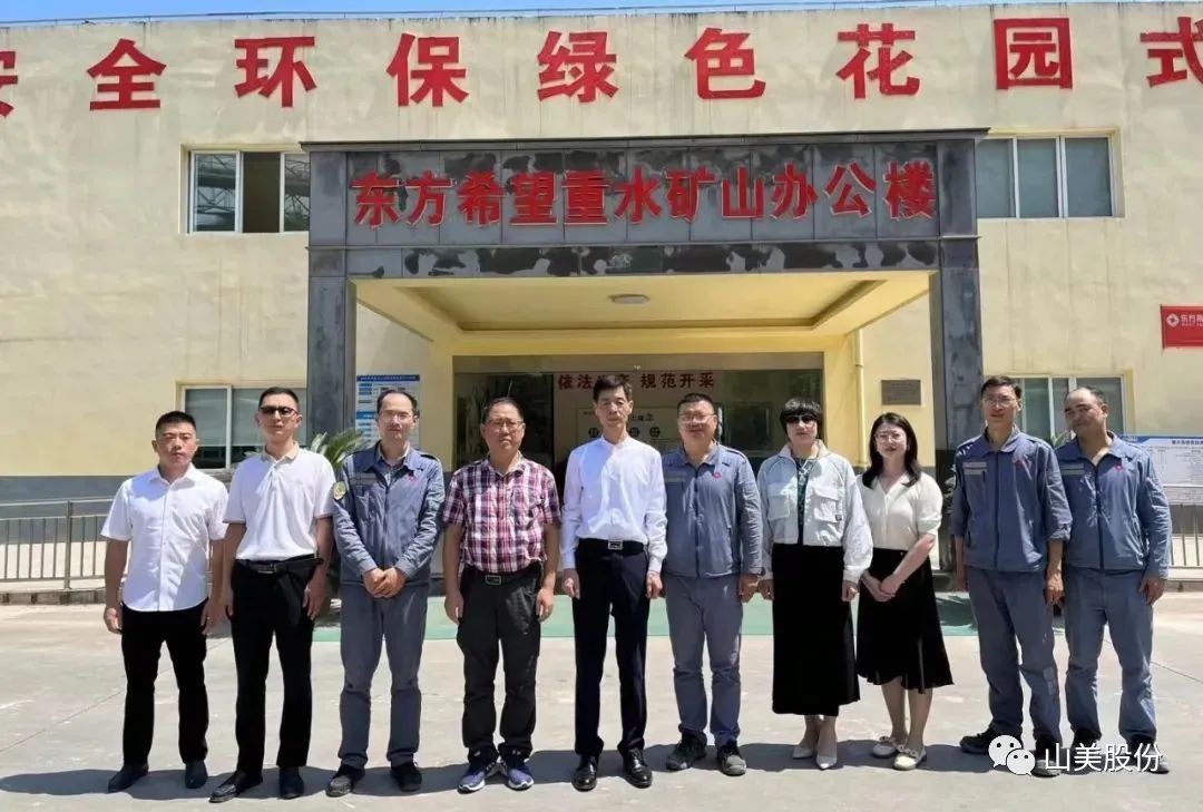 【聚焦】中國砂石協(xié)會走進(jìn)重慶，胡幼奕會長一行赴上海山美股份兩大優(yōu)質(zhì)合作伙伴考察調(diào)研