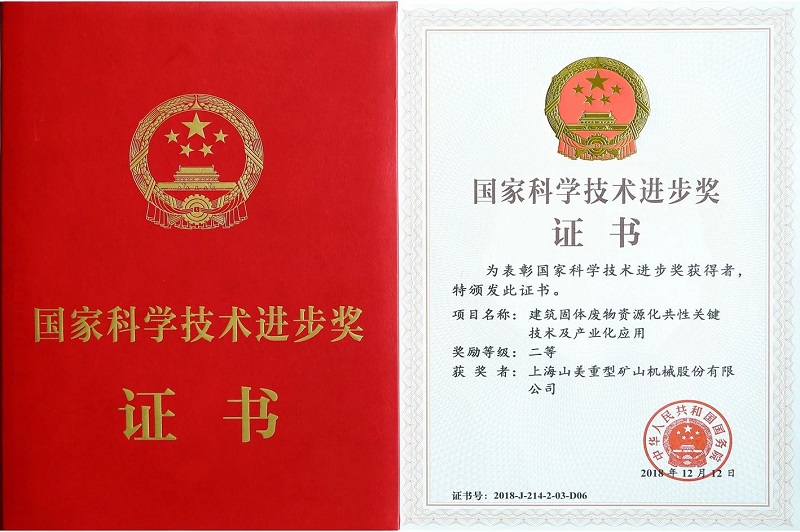 中國砂石協(xié)會(huì)-突破傳統(tǒng)！山美移動(dòng)式礦山處理工藝盡顯行業(yè)“三好生”風(fēng)采