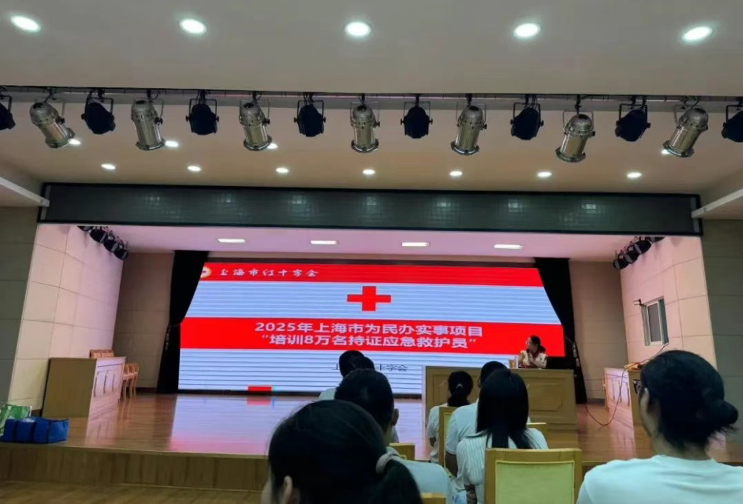 上海紅十字會走進(jìn)上海山美股份開展應(yīng)急救護(hù)培訓(xùn) 為安全保駕護(hù)航